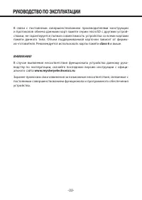Страница 22