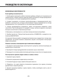 Страница 23