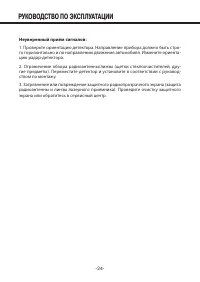 Страница 24
