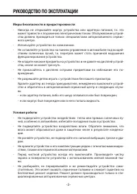 Страница 3
