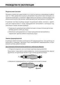 Страница 8