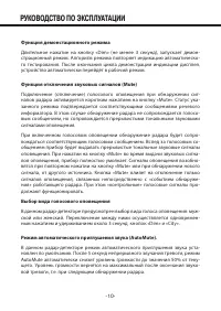 Страница 10