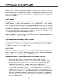 Страница 11