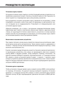 Страница 16