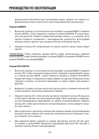 Страница 18