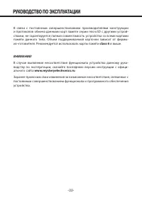 Страница 22