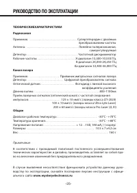 Страница 25
