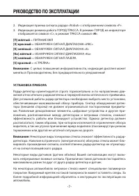 Страница 7