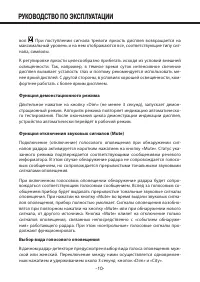 Страница 10