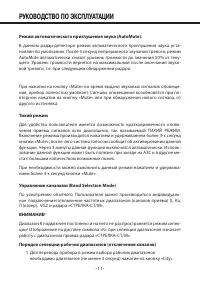 Страница 11