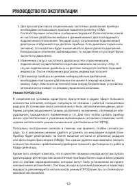 Страница 12