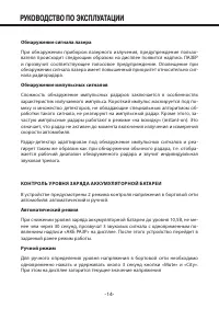 Страница 14