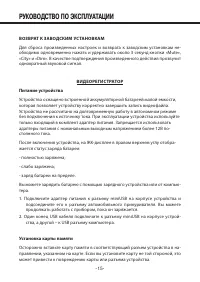 Страница 15