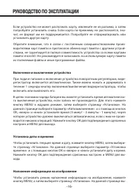 Страница 16