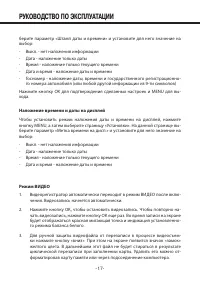 Страница 17