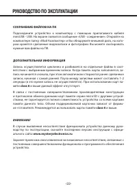 Страница 22