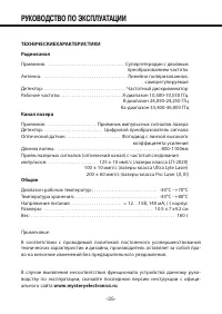 Страница 25