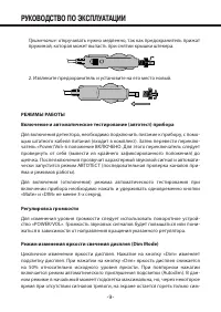 Страница 9