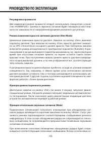 Страница 10