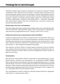 Страница 11