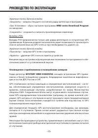 Страница 15