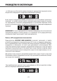 Страница 17