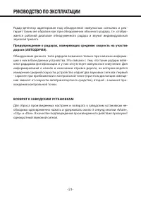 Страница 21