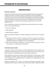 Страница 22