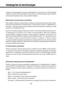 Страница 23