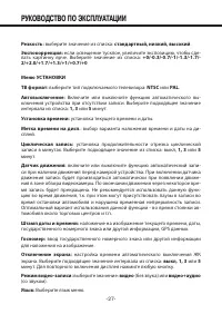 Страница 27
