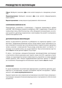 Страница 28