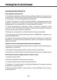 Страница 29