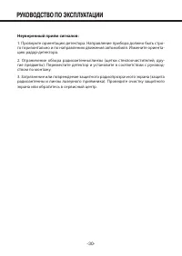 Страница 30