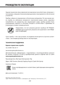 Страница 32