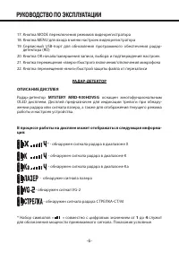 Страница 6