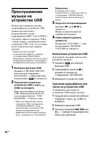 Страница 26
