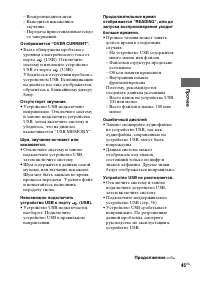 Страница 45