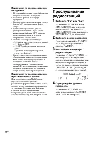 Страница 20