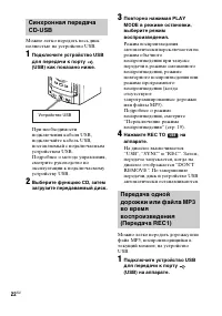 Страница 22