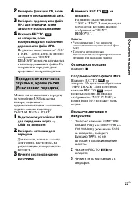 Страница 23