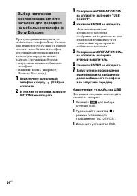 Страница 24