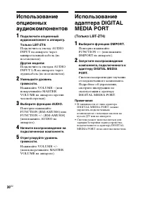 Страница 30