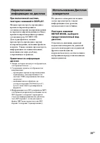 Страница 33