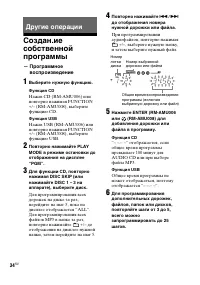 Страница 34