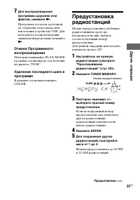 Страница 35