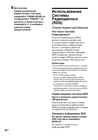 Страница 36