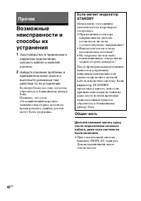 Страница 42