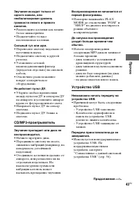 Страница 43