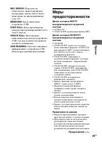Страница 49