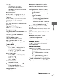 Страница 53